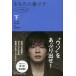  ваш номер. сценарий книжка внизу Akimoto Yasushi / план *.. удача .../ ножек книга