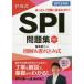  дрель тип SPI рабочая тетрадь иллюстрация & вписывание тип 2022 года выпуск .книга@ новый 2 / работа 