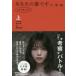  ваш номер. сценарий книжка .. сборник сверху Akimoto Yasushi / план *.. удача .../ ножек книга