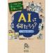 AI.. какой.? человеческий труд . талант ... мир . мир ./ manga (манга) * иллюстрации 