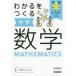  понимать .... средний . математика Shibayama ../..