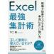 Excel сильнейший тотализация . на месте эффективность выше возможен действительно правильный .. способ применения не 2 Sakura / работа 