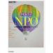  текст книжка NPO не прибыль от бизнеса организация. система * деятельность * management дождь лес ../ работа 