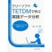  free soft TETDM... практика данные анализ данные носорог enti -тактный выращивание текст песок гора ./ работа 