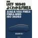  иллюстрация IATF 16949 хорошо понимать FMEA AIAG & VDA FMEA*FMEA-MSR*ISO 26262 Iwanami . Хара / работа 