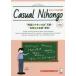 Casual�@Nihongo�@�p��E�x�g�i����E�|���g�K�����t�@�������[/��