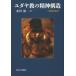 yudaya.. . бог структура Ichikawa ./ работа 
