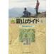  Hokkaido лето гора гид 4 день высота гора .. гора . Hasegawa ./ работа ..../ работа слива ../ работа 
