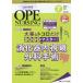 opena-sing no. 35 volume 7 number (2020-7) serious .tokoro only .... master!.. vessel endoscope surgery hand .