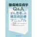  опухоль диабет .Q&A.. пациент san. диабет медицинская manual .... когда .. делать! большой ../ сборник работа север ../ сборник работа талант ../( другой ). кисть 
