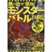  скол выставлять! ультра .! Monstar Battle иллюстрированная книга QR соответствует боковой ланч / сборник 