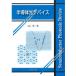  половина проводник свет устройство Yamaguchi . один / работа 