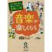  музыка . легко становится . мир ./ manga (манга) * иллюстрации черепаха рисовое поле ../..