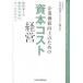  предприятие цена улучшение поэтому. .книга@ затраты управление инвестирование дом .. строительство . на рассказ. кейс старт ti Япония доказательство талон a Naris to ассоциация / сборник 