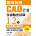  механизм чертёж CAD работа . талант сертификация экзамен 1*2 класс реальный . урок .... пример река . super / работа 