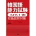TOPIK1*2 класс начинающий .. меры юг . Британия работа 