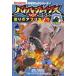  Battle * Brave sVS.... Africa слон суша. животное сборник 2 сейчас Izumi . Akira /.. Ise ken/ manga (манга) команда * канава Leo / -тактный - Lee 
