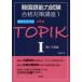 NEW TOPIK 1 1 класс *2 класс сборник .../ работа 