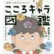  здесь . Cara иллюстрированная книга [ чувство .]........!... 2 /..kli - latakasi/.