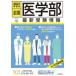  вся страна медицина часть новейший экспертиза информация 2021 отчетный год для medical labo/ сборник 