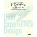 IT инженер поэтому. UX дизайн практика ноу-хау . Цу дерево ./ работа старый .../ работа вода ..../ работа Ishikawa sho futoshi / работа 