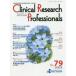 Clinical@Research@Professionals@iJƗՏÊ߂̑@NoD79(2020/8)