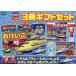  Tomica * Plarail подарок комплект Gakken . тяпка . интеллектуальное развитие дрель 3 шт комплект ... один /..