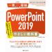PowerPoint 2019.... учебник .. задний ... уверенный есть!li вентилятор ks/ работа 