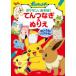  Pokemon ....!.. комбинезон & раскрашенные картинки ....! мозаика .!
