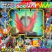  Kamen Rider Saber ........!