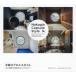  средний серебряный Capsule стиль 20 человек. история . смотреть .... нет Capsule tower средний серебряный Capsule tower Bill сохранение * воспроизведение Project / сборник 