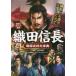  тканый рисовое поле доверие длина Sengoku .. серьезный ... фирма / сборник ... широкий /..