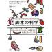  ножек книга@. наука ...... процесс из понимание делать фильм . ножек книга@. ... paul (pole) *josef* канава -no/ работа Connie *sia-z/ работа камень .. один ./ перевод 