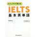  visual ....IELTS основы английское слово . Цу ../ работа 