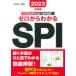  Zero из понимать SPIwa The есть все сила описание! 2023 года выпуск Yamaguchi стол /..