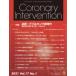 Coronary Intervention Vol.17No.1(2021) специальный выпуск обязательно чтение!te bar King новый времена камень пепел . касающийся PCI Part2