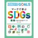  Mark ...SDGs школа ..... Mark ... история /..