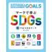  Mark ...SDGs улица ..... Mark ... история /..
