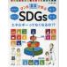  manga (манга) ...SDGs (3) энергия .. нет становится.!? энергия /...../ предотвращение бедствий / flat мир ... история /..