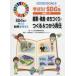 SDGs.... газета . произведение ..(3)...!SDGs глаз .9~12 промышленность *. разница *.....*...&... ответственность nisi прикладное искусство детский образование изучение место / сборник 