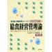 . еда управление бизнесом теория новый времена. капот сервис . management Nakayama ../ сборник маленький порез промежуток прекрасный гарантия / сборник Nakayama ../( другой ). кисть 