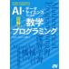 AI* данные наука поэтому. иллюстрация . понимать математика программирование сосна рисовое поле самец лошадь / работа . дерево ../ работа Chiba . flat / работа 