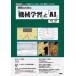  деловая практика поэтому. [ механизм учеба ].[AI] данные. [ структура / шкала .].,[ знак / численное значение данные ]. .. мир рисовое поле более того ./ работа 