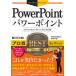 PowerPoint Pro .BEST selection technology commentary company editing part / work ..../ work 