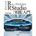 R пользователь поэтому. RStudio( практика ) введение tidyverse по причине современный . анализ поток. мир сосна . super ./ работа горячая вода .. Akira / работа .no. гарантия ./ работа передний рисовое поле мир ./ работа 