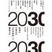 2030　世界の大変化を「水平思考」で展望する　マウロ・ギレン/著　江口泰子/訳