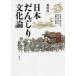  Япония .... культура теория . река Izumi * Seto внутри праздник ..... бог .. народные обычаи журнал Morita ./ работа 
