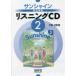CD sunshine совершенно основа белка человек g2