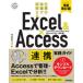 Excel & Access полосный . практика гид работа. на месте немедленно можно использовать сейчас ..../ работа 