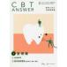CBT ANSWER зуб .CBT меры рабочая тетрадь Volume2 основа .CBT ANSWER редактирование комитет / редактирование 